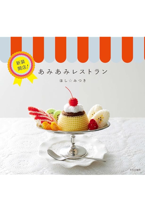 藤田智子のニットルーム２冊セット/毛糸のティータイム ・しあわせのニットタイム 23cb8945e634df7ea339db780b6783